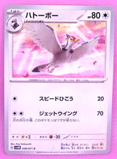 Tranquill 2024 SV5M 058/071 C Gamefreak Nintendo Pokemon Card Japanese F/S picture