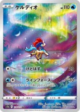 Keldeo AR 179/172 VSTAR Universe S12a Pokemon Card Japanese [Near Mint] picture