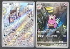 2 Card Set Slowpoke AR 082/078 & Slowbro AR 087/081 sv1V M5 Abyss Eye Pokemon NM picture