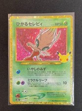Pokemon Japanese 2026 30th Celebration Shining Celebi M6a-141/103 NM IN STOCK picture