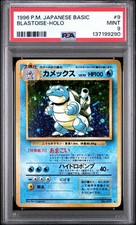 Pokemon 1996 Japanese Base Set Blastoise #9 Holo PSA 9 picture