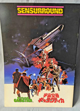 RARE Vintage 1979 Battlestar Galactica Movie Program Book - Japan - Jane Seymour picture