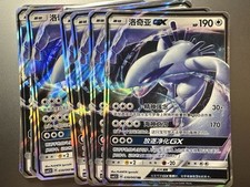 Lugia GX CSM1.5C 038/060 RR Pokemon S-Chinese Sun&Moon (US SELLER) LP picture