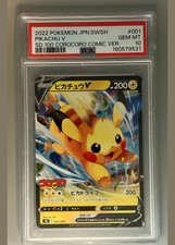 Pikachu V #001 (2022 Pokemon JPN.SWSH SD.100 Corocoro Comic Ver.) - PSA 10 GE... picture