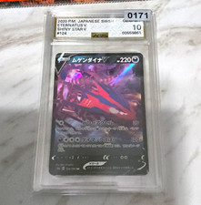 The Pokemon Company 2020 Shiny Star V Eternatus V 124/190 JP Shiny Holo AGS 10 picture
