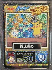 1998 Pokemon Meiji Pikachu Togepi Holo Prism Movie Promo Rare CGC 6 POP Total 14 picture