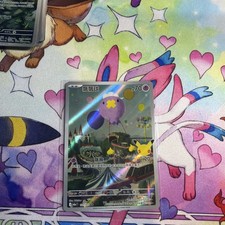 Drifloon 111/103 Holo Illustration Rare ME: 30th Celebration Pokemon Chinese NM picture