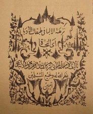 Antique 1870s? Arab Arabic Book Egypt Ibn al-Anbari picture