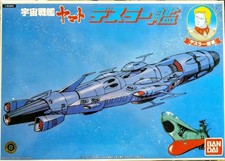 Bandai Yamato Star Blazers - Dessler Flag Ship Battleship model kit 10 inches picture