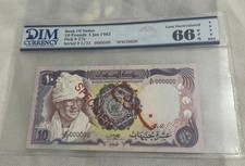 Sudan, Bank of Sudan 1983 10 Pound Specimen   P-27s PMG 66EPQ GEM UNC picture