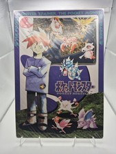 1996 Pokemon Japanese Bandai Jumbo Card Banpresto Vol. 4 Gary Oak SEALED  picture