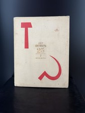 Vintage 1967 Soviet Children's Book 