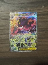 Mega Gengar ex 284/217 SIR Ascended Heroes Pokémon TCG picture