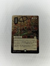 Dismember (JP Alternate Art) Secrets of Strixhaven: Mystical Archive Regular picture