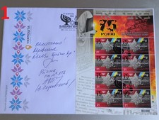RARE FDC signed Tapanova & Podolskyi  BABYN YAR  85th Anniversary of the Tragedy picture