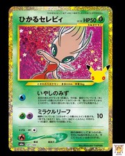 PSL Cal Celebi 141/103 Expansion Pack 30th Celebration Pokemon Card Japanese NM picture