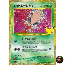 PSL Cal Celebi 141/103 M6a 30th Celebration Expansion Pokemon Card Japanese NM picture