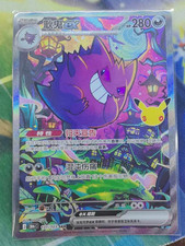 IN STOCK 2026 Pokemon S-Chinese Gengar ex 30th Celebration SAR 30thC-131/103 NM picture