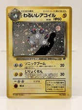 Dark Magneton 🧲 NO. 082 Team Rocket Pokemon Japanese Holo picture
