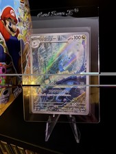  Pokémon TCG Dratini 182/165 AR Holo Full Art Japanese SV2a picture
