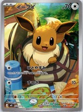 Eevee Holo MEE: Starter Set ex Eevee ex 020/019 NM picture