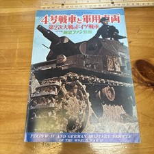 Vintage 1971 Japanese Tank Magazine PZKPFW IV & German Military Vehicles of WWII picture