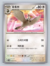 Tranquill Common SV5M: Cyber Judge 058/071 NM picture