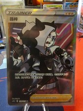Pokemon MINT Piers SR 2023 130/115 CS2bC Chinese picture