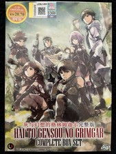 *NEW SEALED* HAI TO GENSOU NO GRIMGAR COMPLETE BOX SET picture