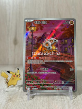 IN STOCK Gem Pack Vol.3 Pokemon Chinese Exclusive Cubone CBB3C-04 07/07 picture
