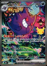 Gengar ex SAR 131/103 M6a 30th Celebration Expansion Pack Pokemon Card Japanese picture