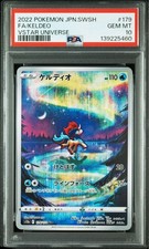 PSA10 Keldeo AR 179/172 s12a VSTAR Universe Pokemon Card picture