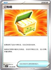 Boxed Order 174/204 Blade Awakenings Pokemon Chinese Near Mint picture