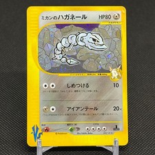 Jasmine's Steelix 032/141 R VS 1st Ed 2001 HP80 Japanese Pokemon Card #FA0D picture