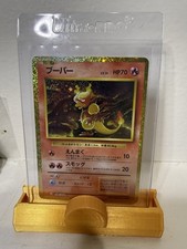 Magmar 006/032 Pokemon TCG Classic: Charizard Holo (Japanese) picture