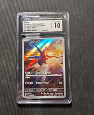 CGC 10 Latios Art Rare Holo Paradise Dragona 070/064 JP 2024 Pokemon picture