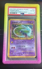 2001 Pokemon Japanese Promo Corocoro Comics Holo Shining Mew #151 PSA 6 picture