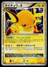 Raichu LV.X 026/092 Holo Rare Stormfront Pokemon Japanese Heavily Played picture