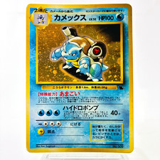 Swirl Blastoise Squirtle Deck Intro Pack 009 Promo Holo Japanese Pokemon Card picture