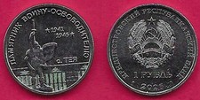TRANSNISTRIA 1 ROUBLE 2026 UNC 1 YEAR TYPE,15,000 MINTED,MONUMENT TO THE WARRIOR picture