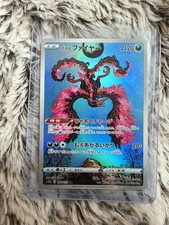 Galarian Moltres 190/172 Art Rare VSTAR Universe Pokemon Japanese Holo Near Mint picture