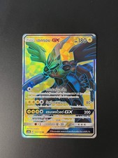 Pokemon Zekrom GX - AS4a THAI Exclusive SR 180/178 - NM 2 picture