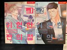 The Dangerous Convenience Store Korean Softcover Set Vol. 1-6 by blackD picture