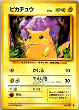 Pokemon Pikachu Base Set Expansion Pack Regular (Japanese) #25 NM/M GRADABLE 💎 picture