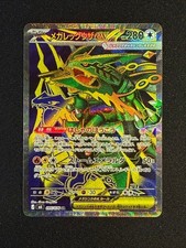 Mega Rayquaza ex SR 095/076 M6 Storm Emeralda Pokemon Card 2026 TCG NM Japanese picture