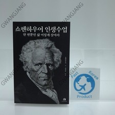 쇼펜하우어 인생수업 Korean Book Schopenhauer Life Lessons Famous Legend Hot Learn picture