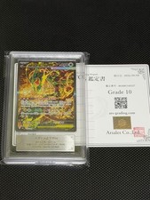 ARS 10 Mega Rayquaza ex SAR 110/076 M6 Storm Emeralda Pokemon Card Japanese GM picture
