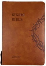 Ukrainian-English Bible parallel text NLT/Ogienka - Українсько-Англійська Біблія picture
