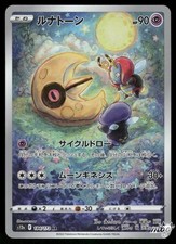 2022 Near Mint Pokemon Lunatone 184/172 AR VSTAR Universe S12A Japanese picture