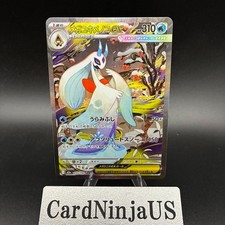 Mega Froslass ex SAR 233/193 M2a MEGA Dream ex - Pokemon Card Japanese MEGA picture